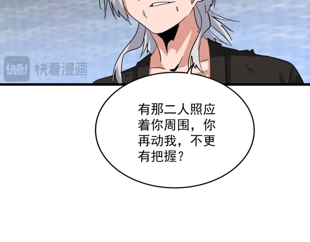 第516话 色字头上一把刀 第2页