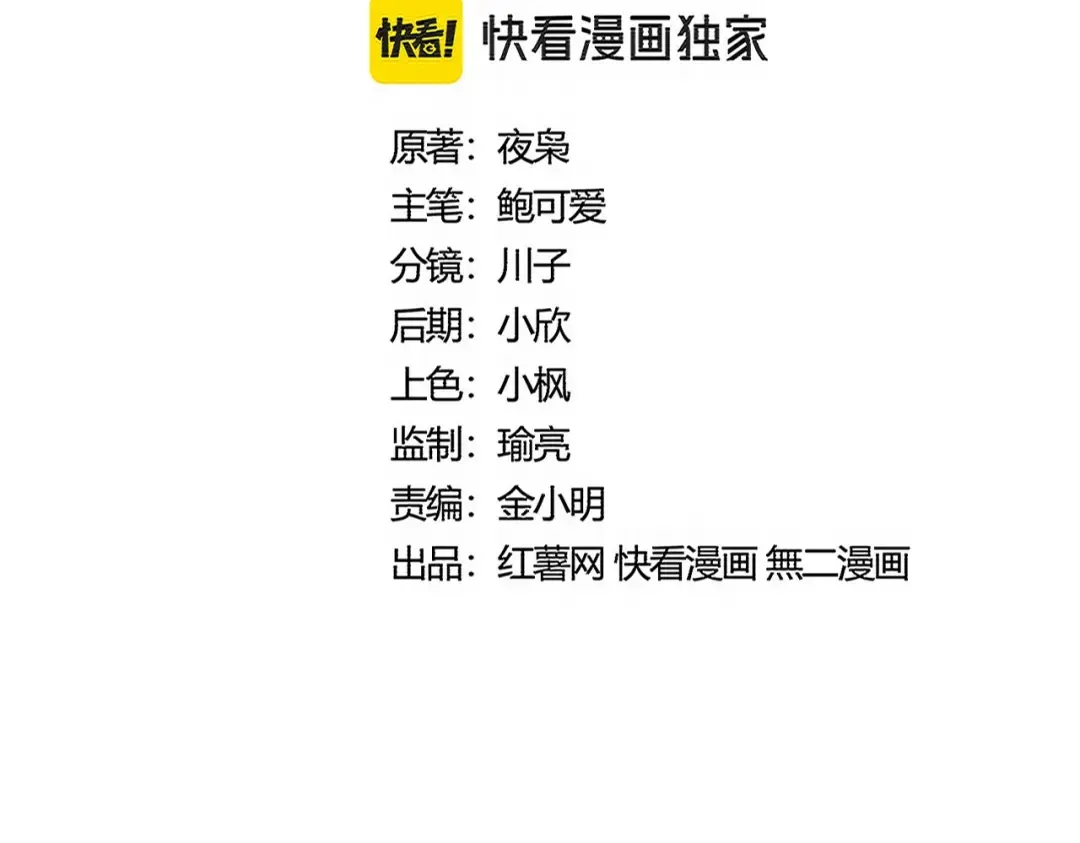 第516话 色字头上一把刀 第7页