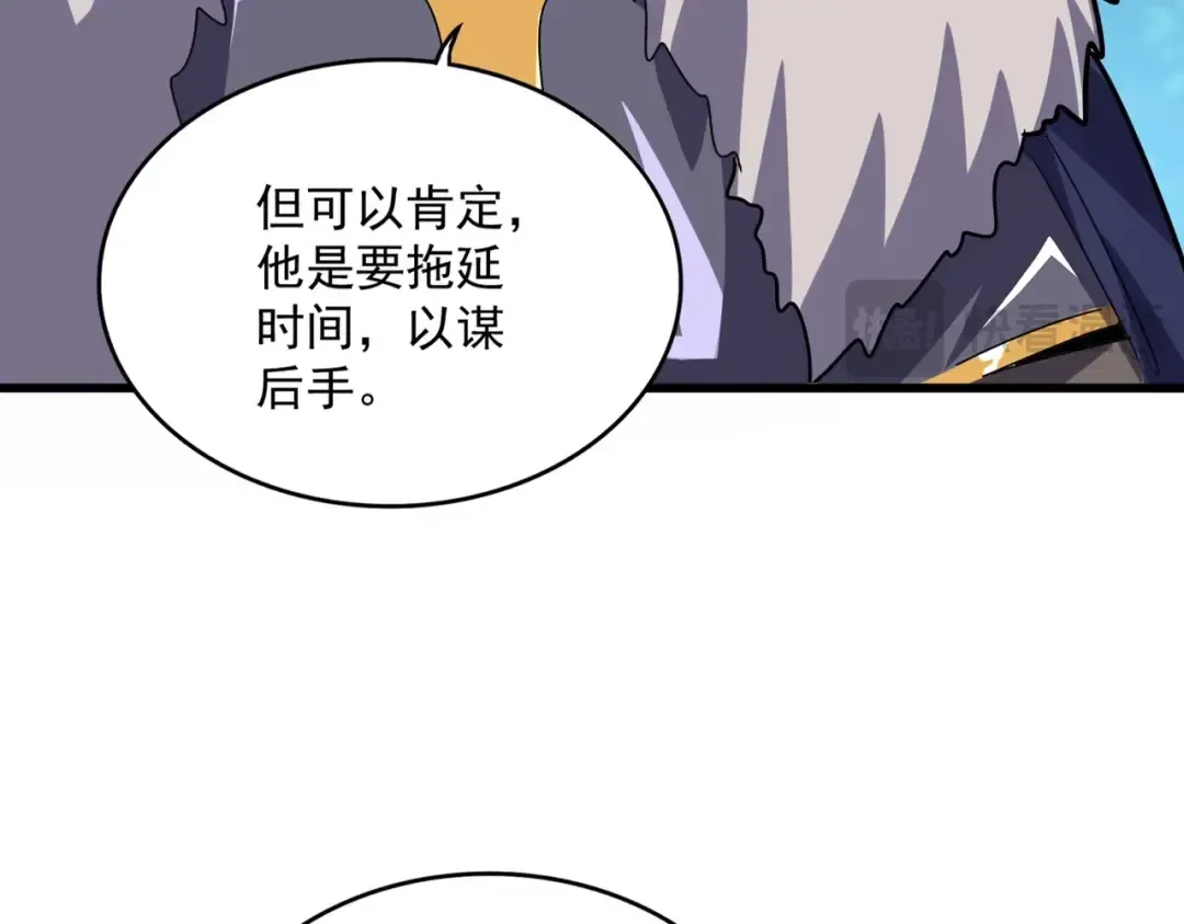 第516话 色字头上一把刀 第14页
