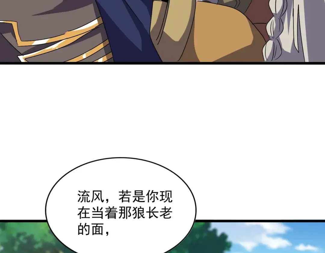 第516话 色字头上一把刀 第18页