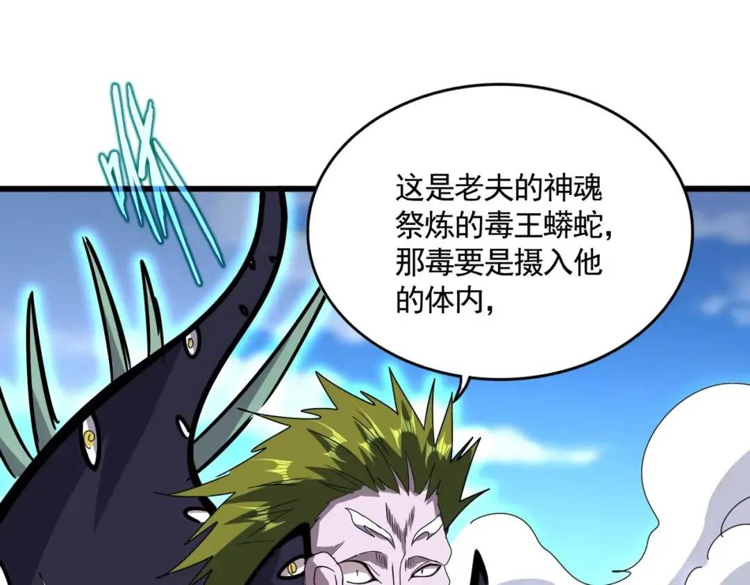 第516话 色字头上一把刀 第71页