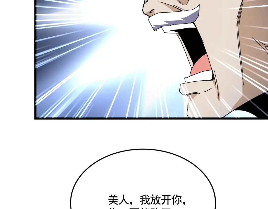 第516话 色字头上一把刀 第94页