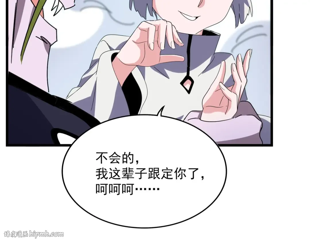 第516话 色字头上一把刀 第96页