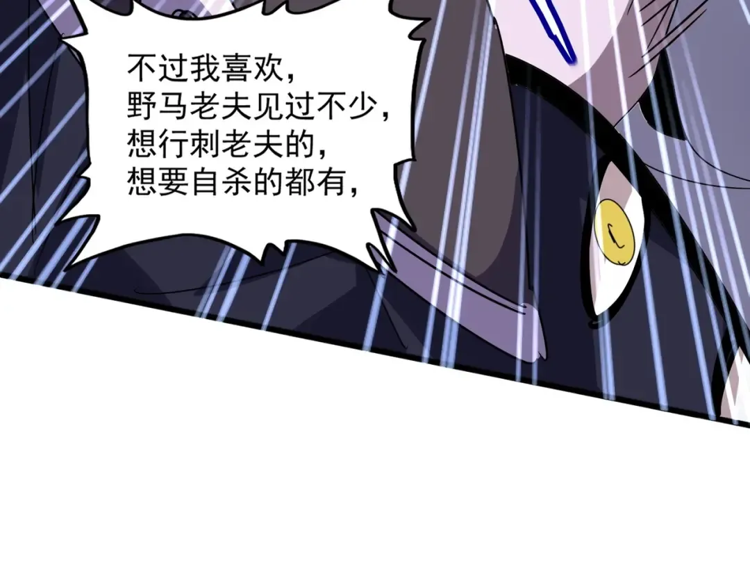 第516话 色字头上一把刀 第108页