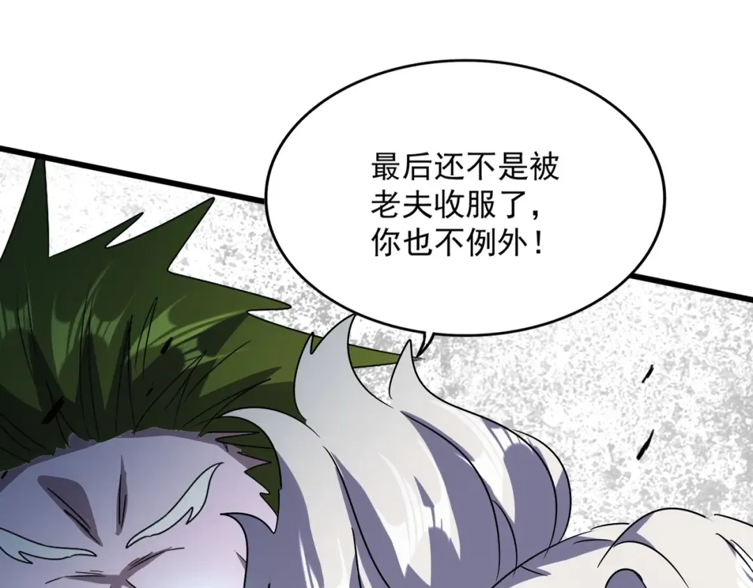 第516话 色字头上一把刀 第109页