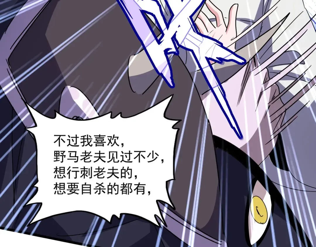 第517话 可爱捏 第3页