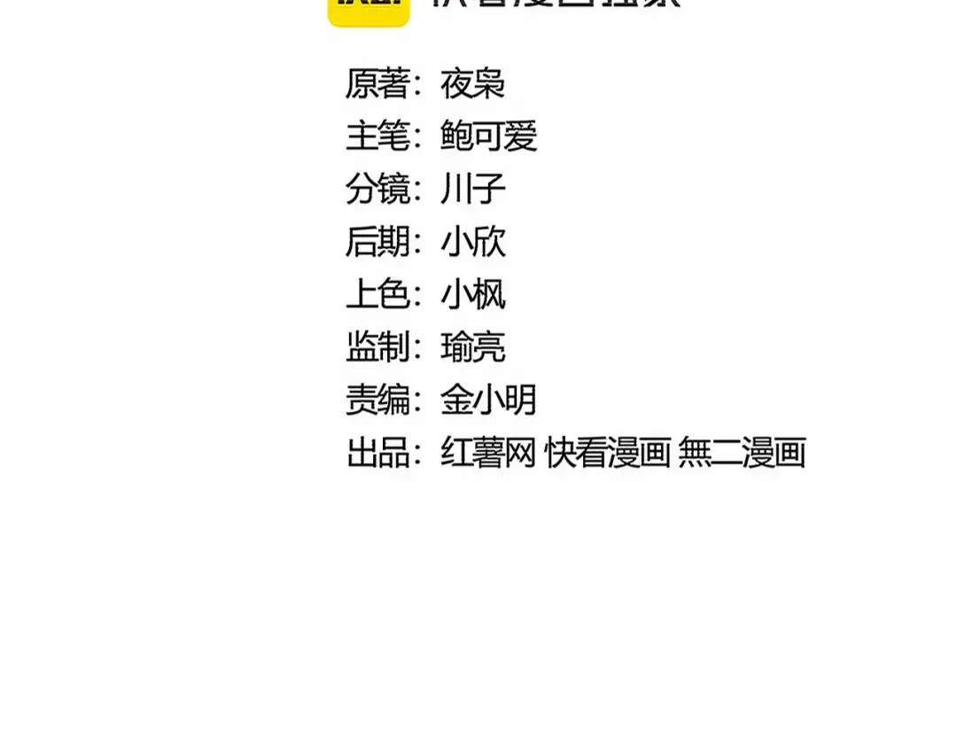 第517话 可爱捏 第10页