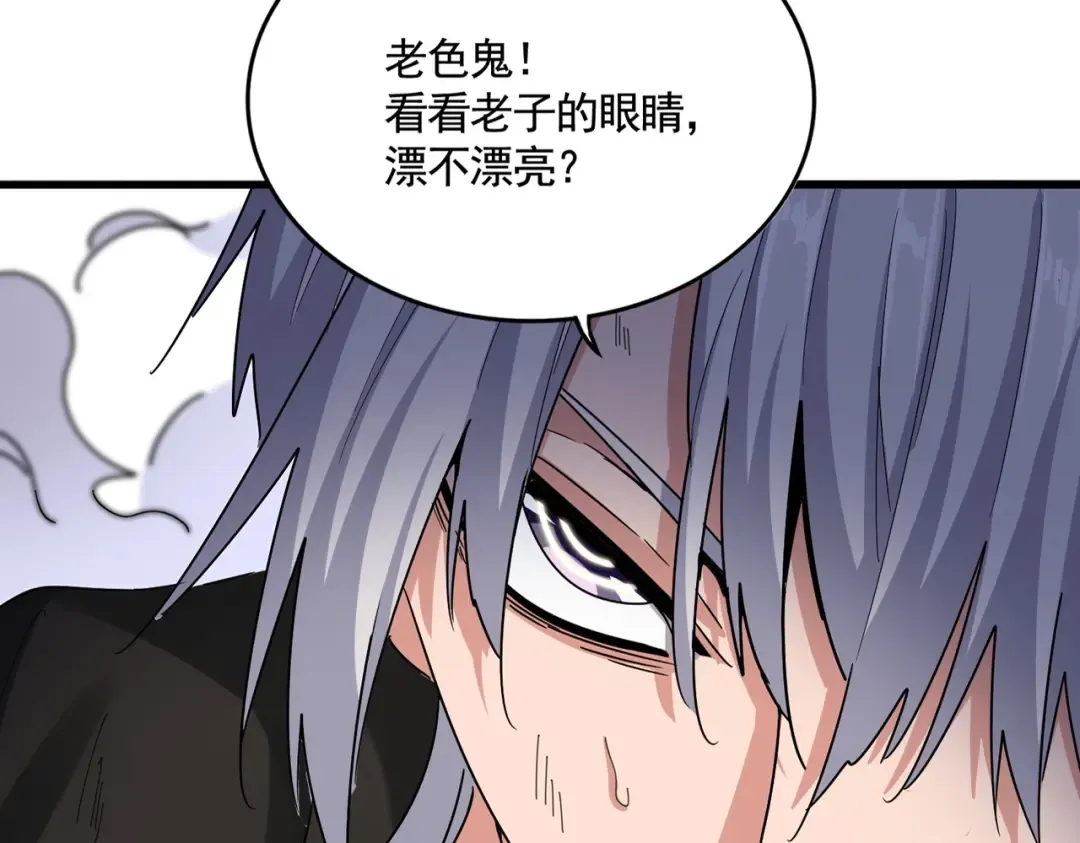 第517话 可爱捏 第26页