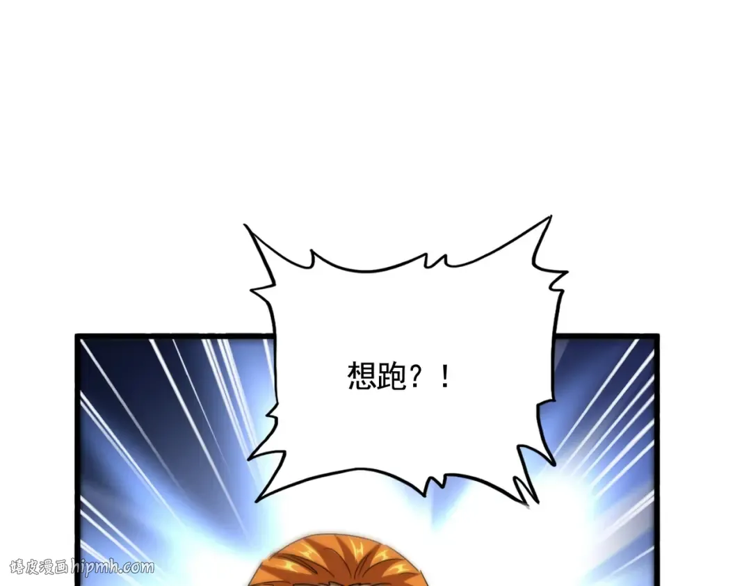 第517话 可爱捏 第48页