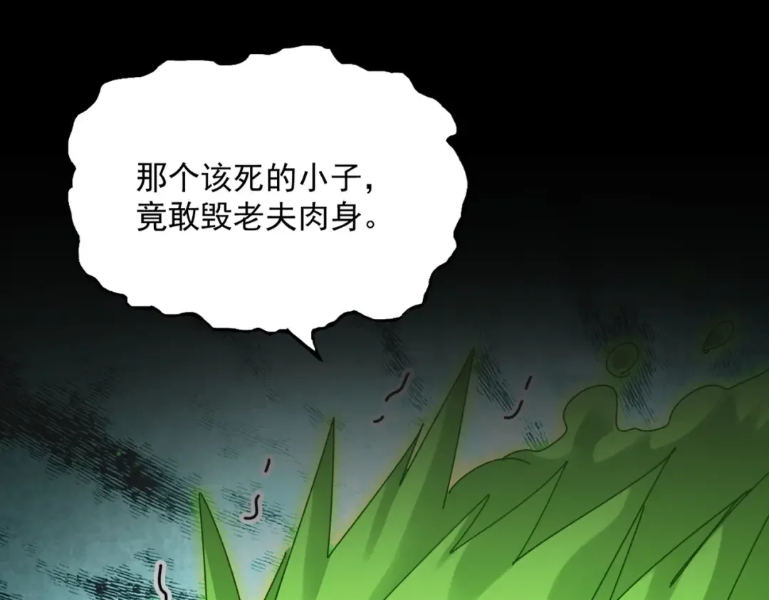 第517话 可爱捏 第75页
