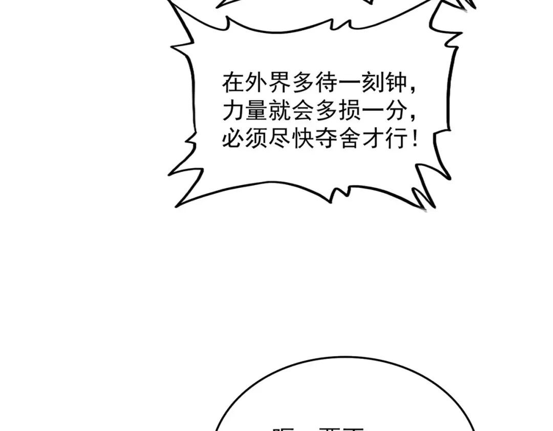 第517话 可爱捏 第83页
