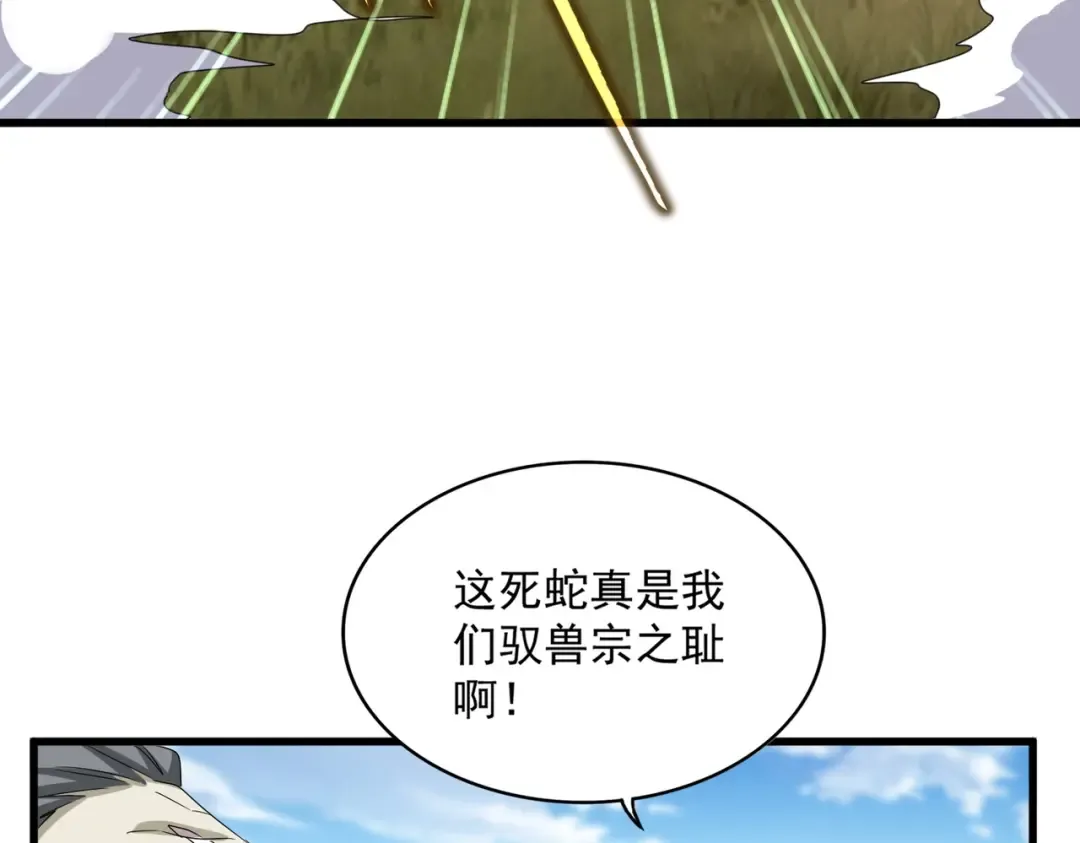 第517话 可爱捏 第90页