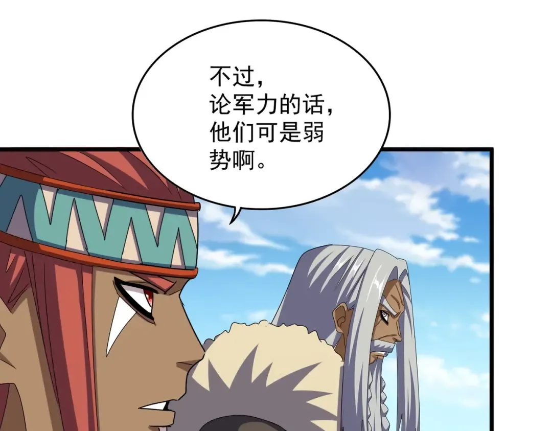 第517话 可爱捏 第101页