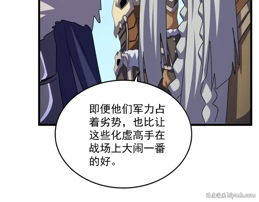 第517话 可爱捏 第104页