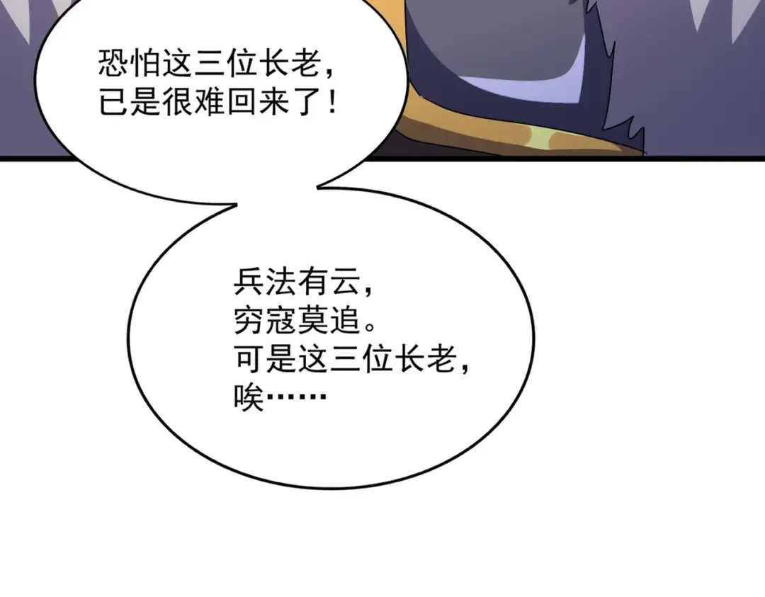 第517话 可爱捏 第111页