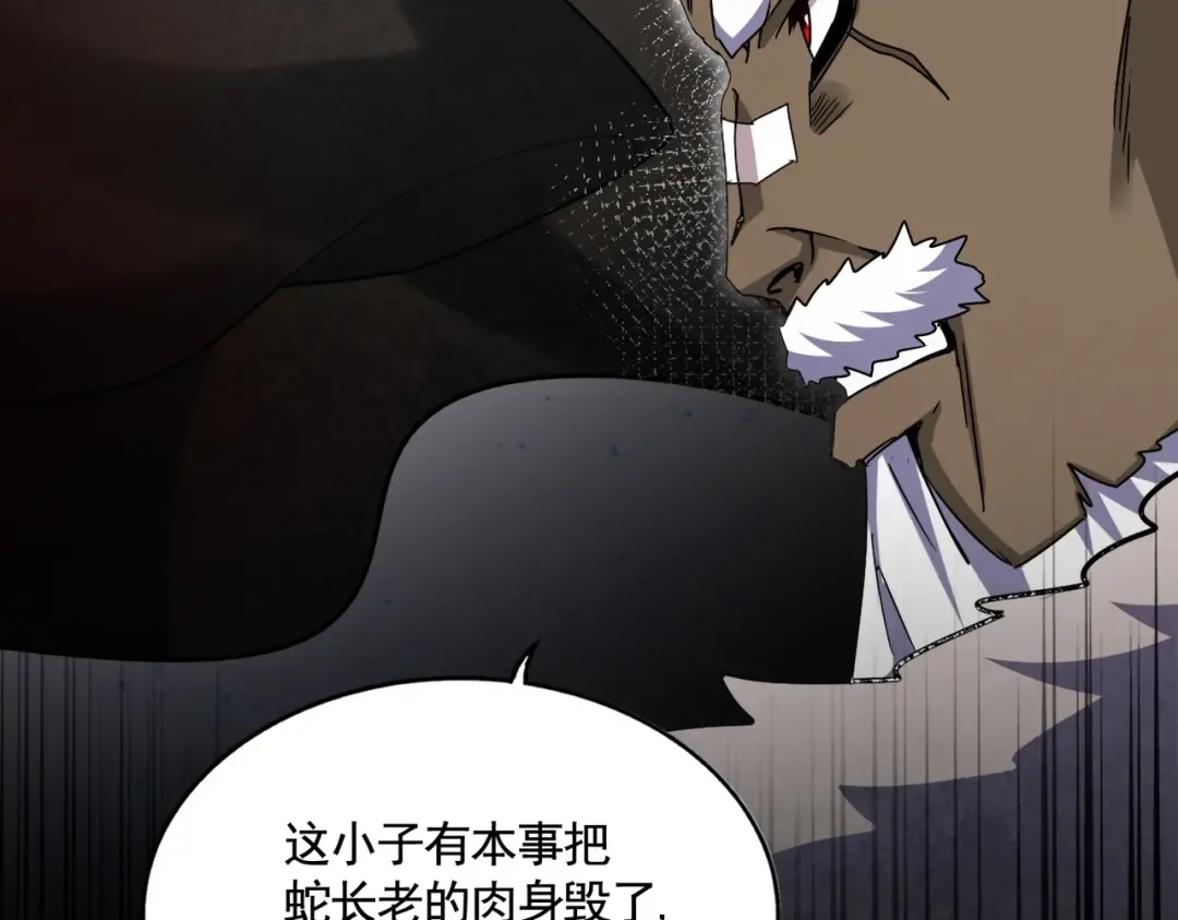 第517话 可爱捏 第116页