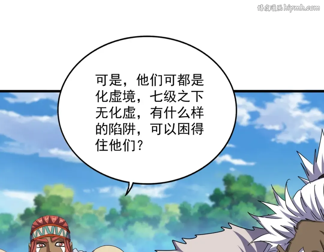 第518话 小爷会会你 第1页
