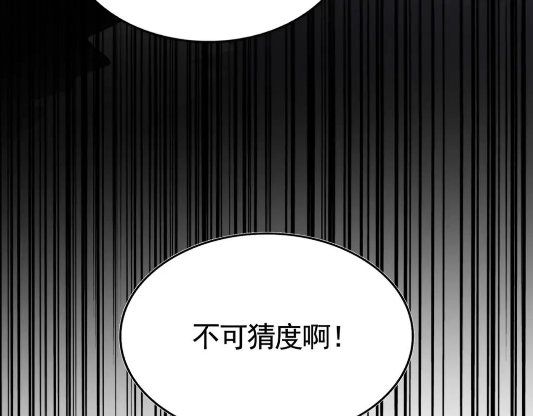 第518话 小爷会会你 第6页