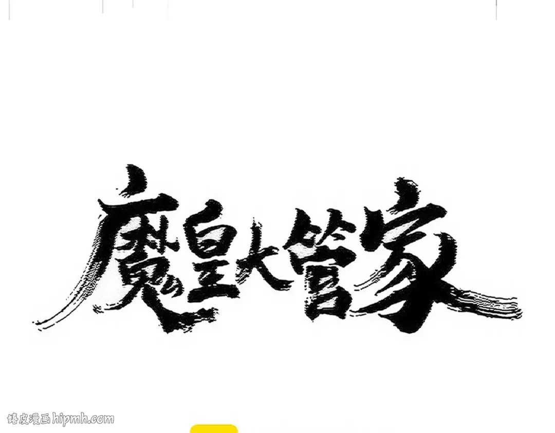 第518话 小爷会会你 第8页