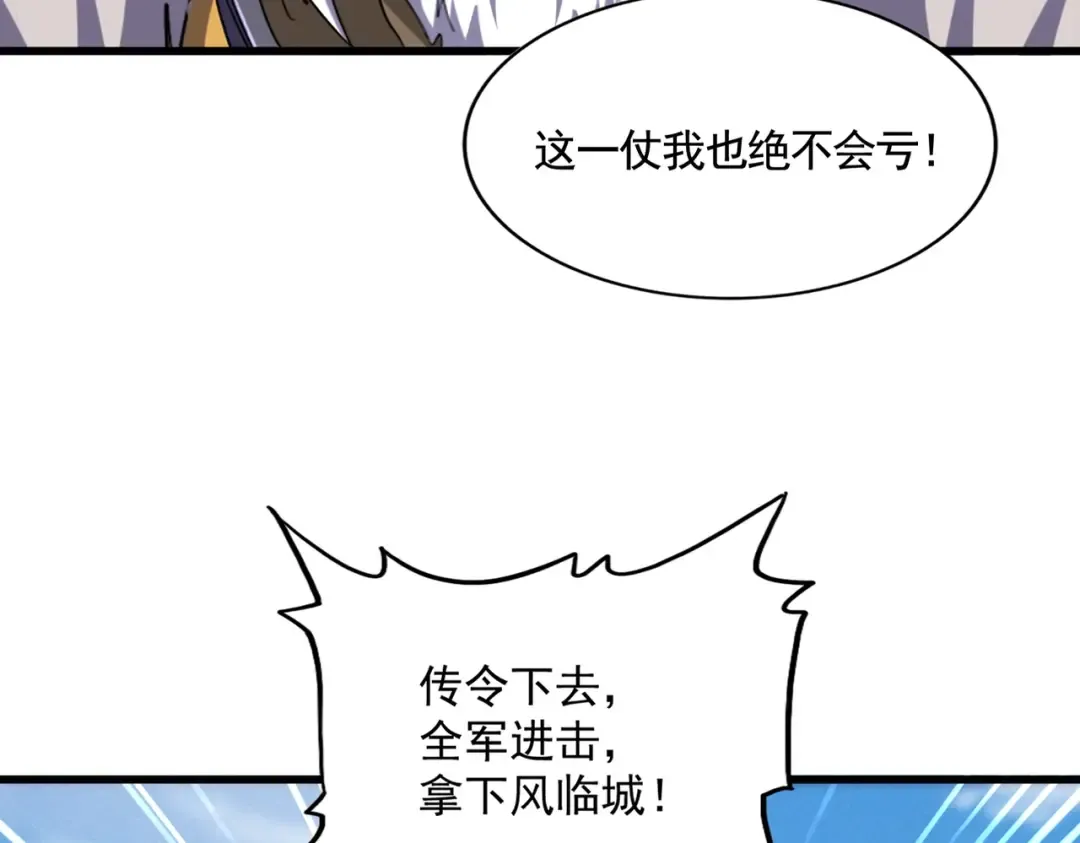 第518话 小爷会会你 第17页