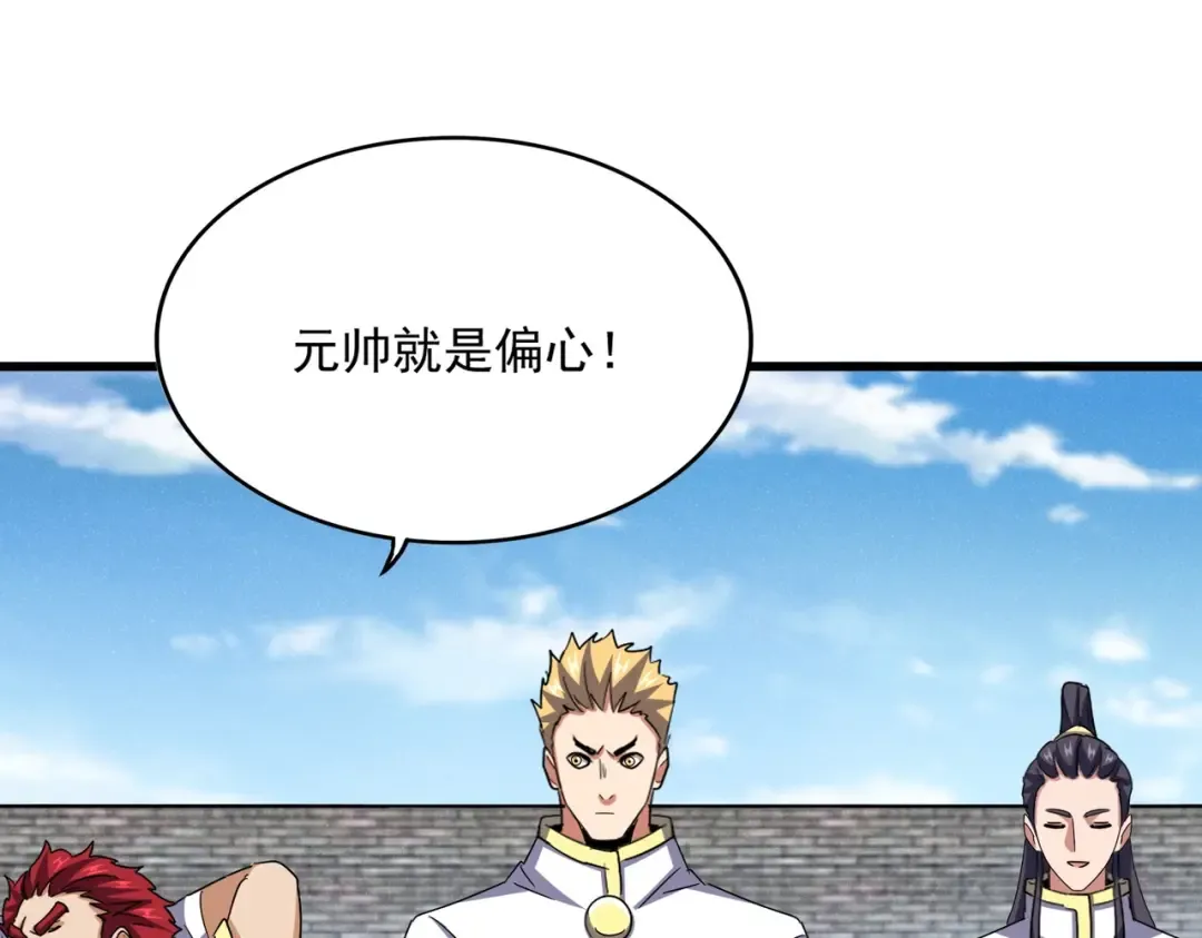 第518话 小爷会会你 第34页