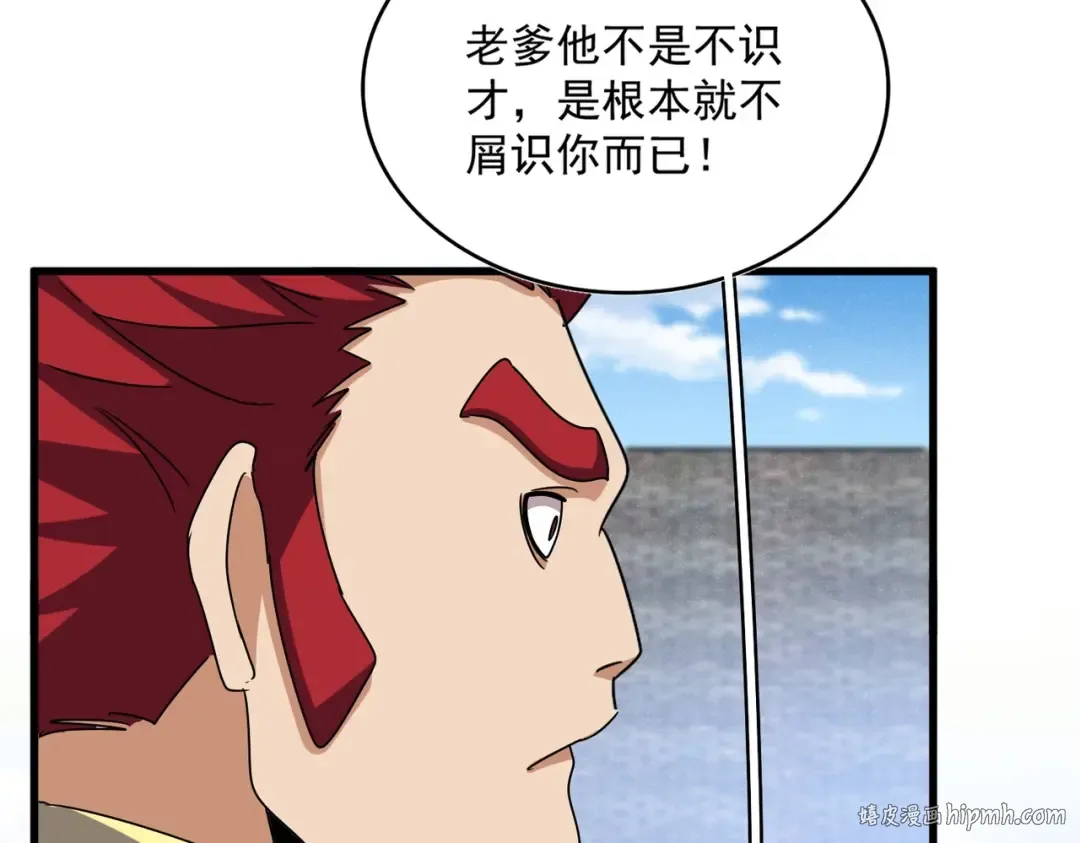 第518话 小爷会会你 第40页