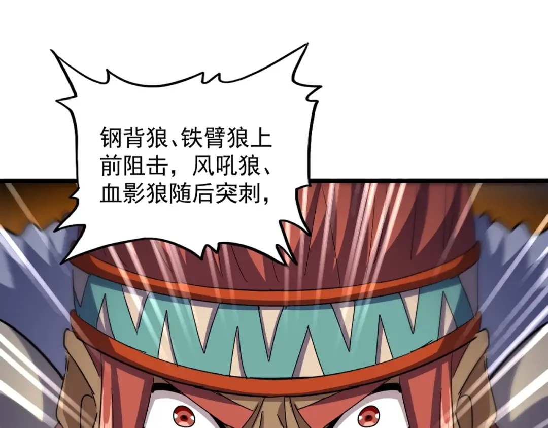 第518话 小爷会会你 第77页