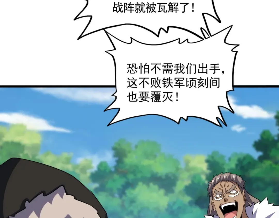 第518话 小爷会会你 第95页