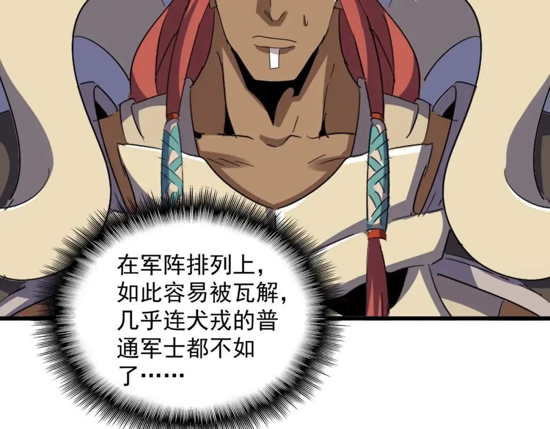 第518话 小爷会会你 第99页