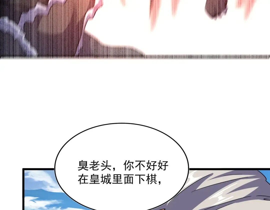 第518话 小爷会会你 第105页