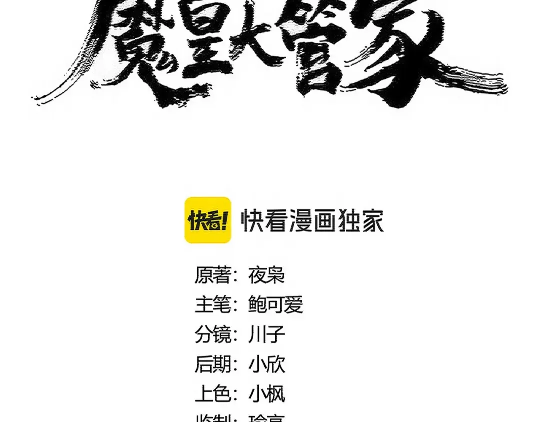 第519话 来吧 第11页