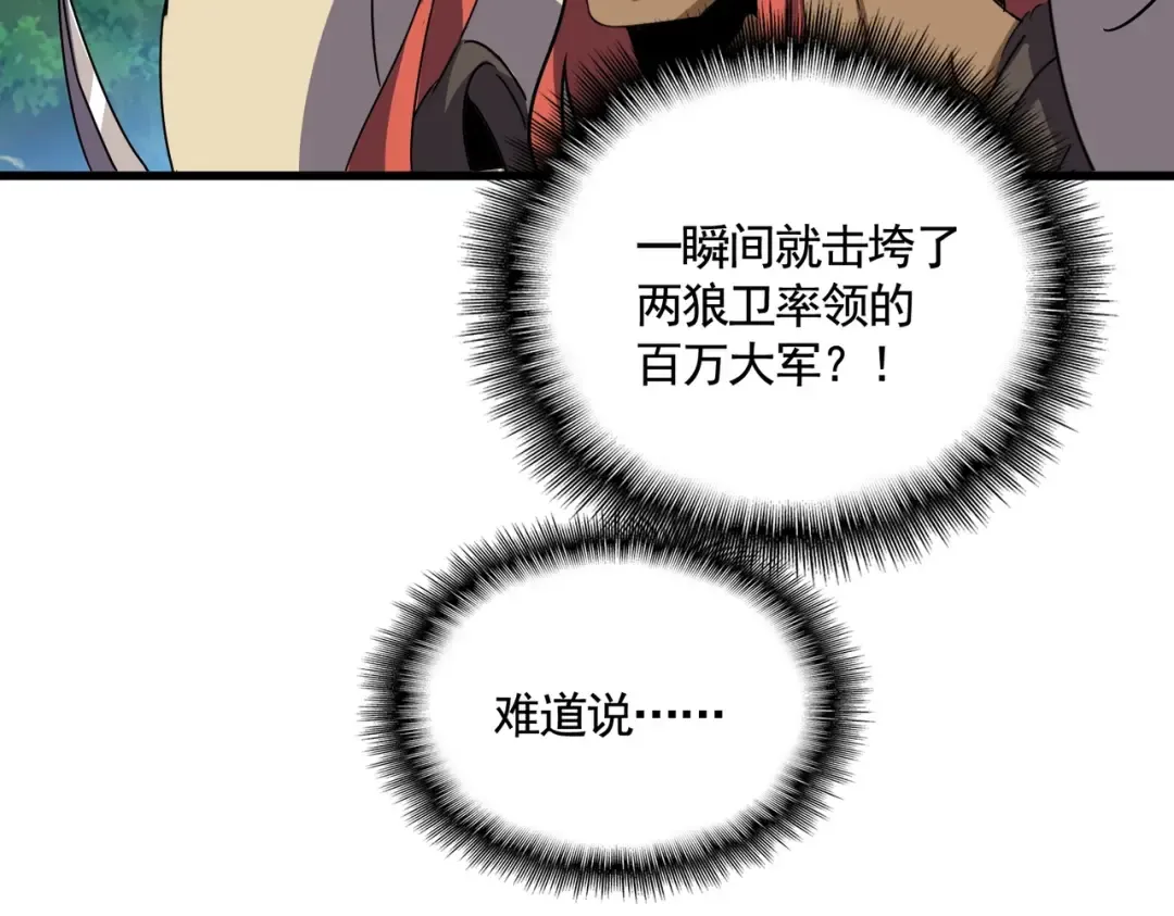 第519话 来吧 第44页