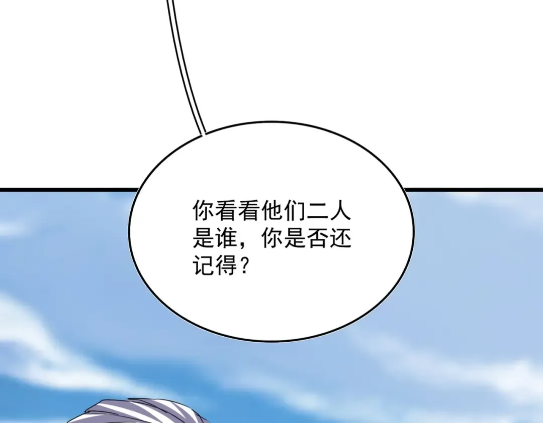第519话 来吧 第73页