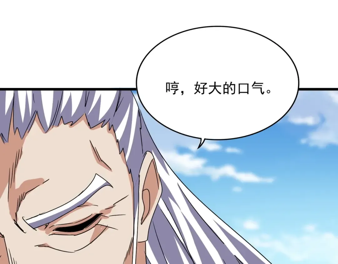 第519话 来吧 第78页