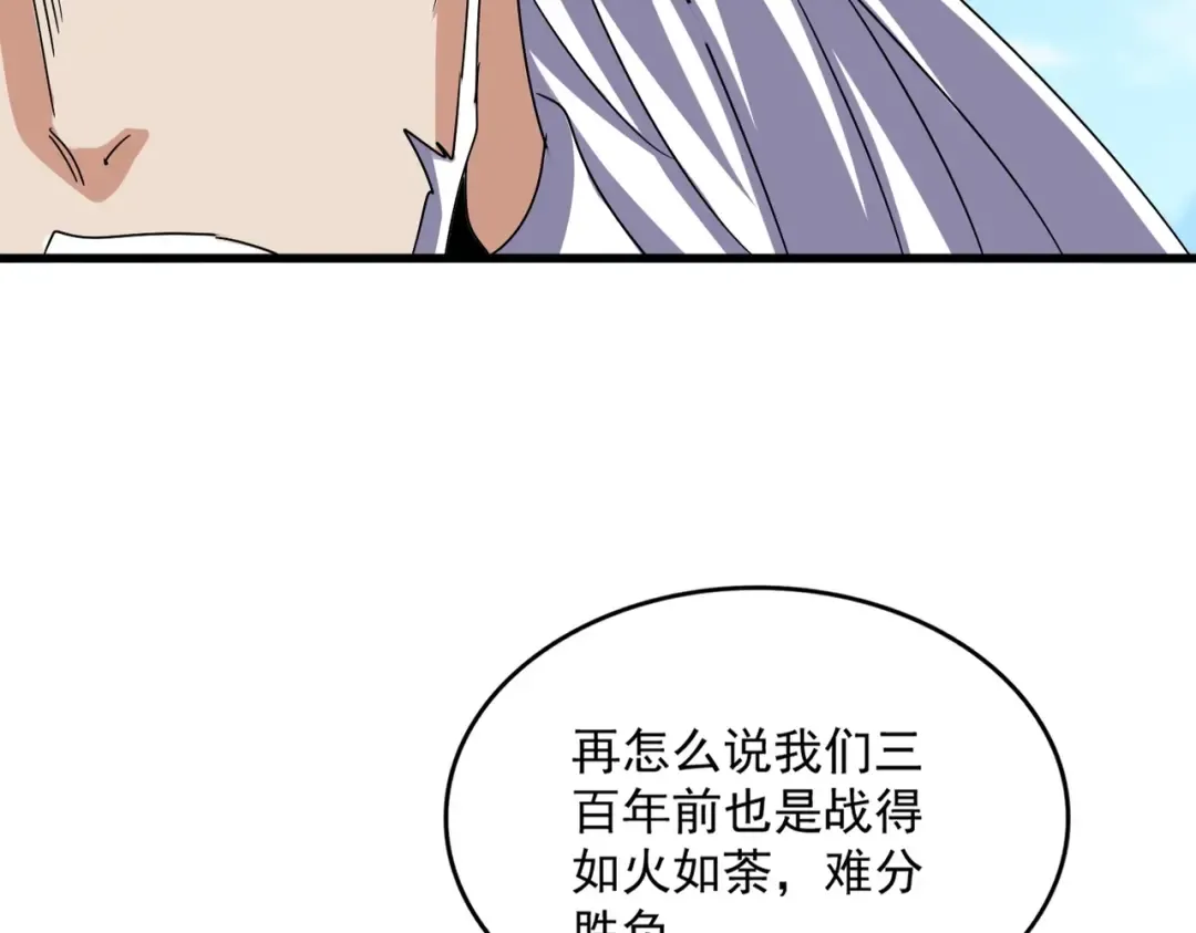 第519话 来吧 第79页
