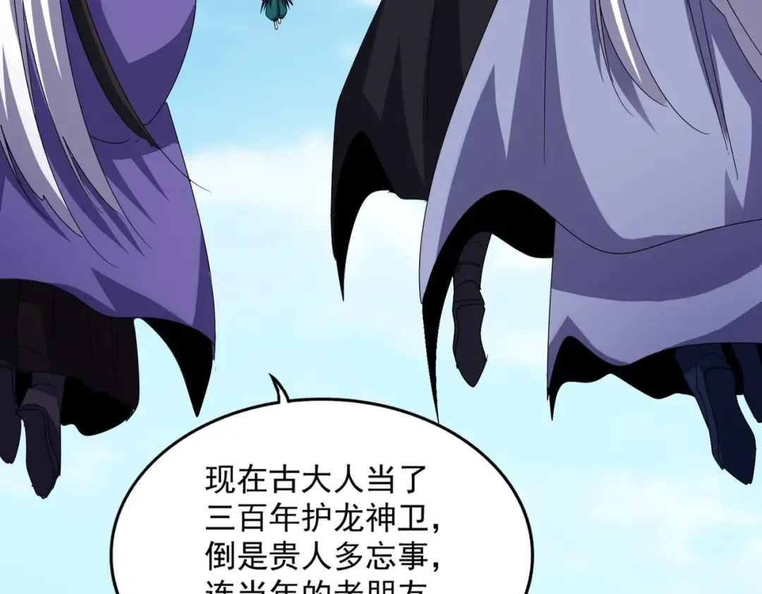 第519话 来吧 第81页