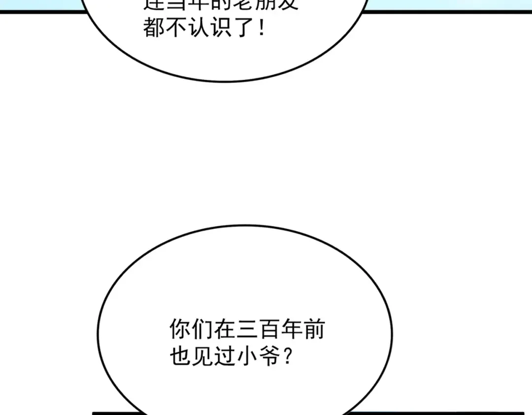第519话 来吧 第82页