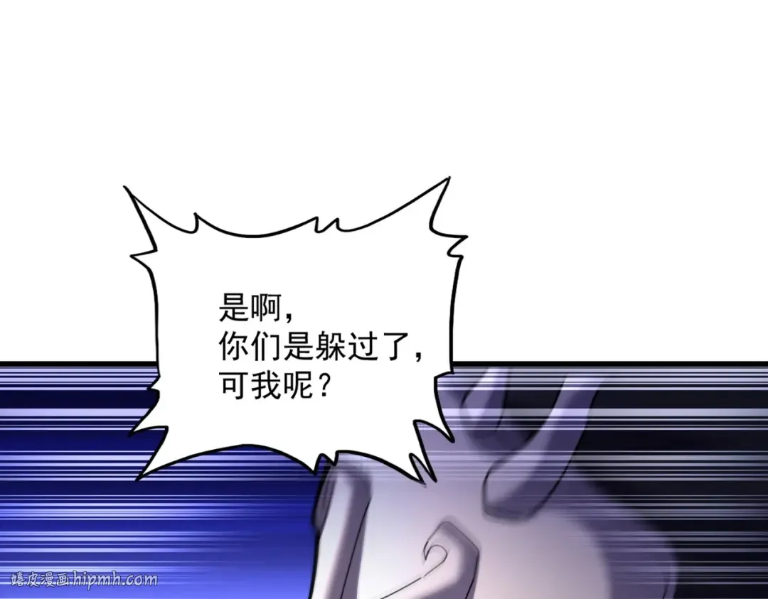 第519话 来吧 第96页
