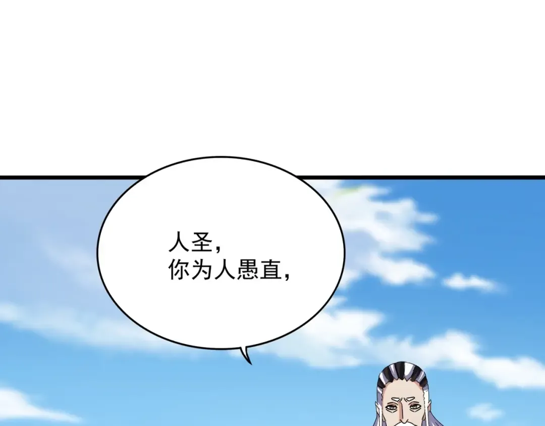 第519话 来吧 第98页