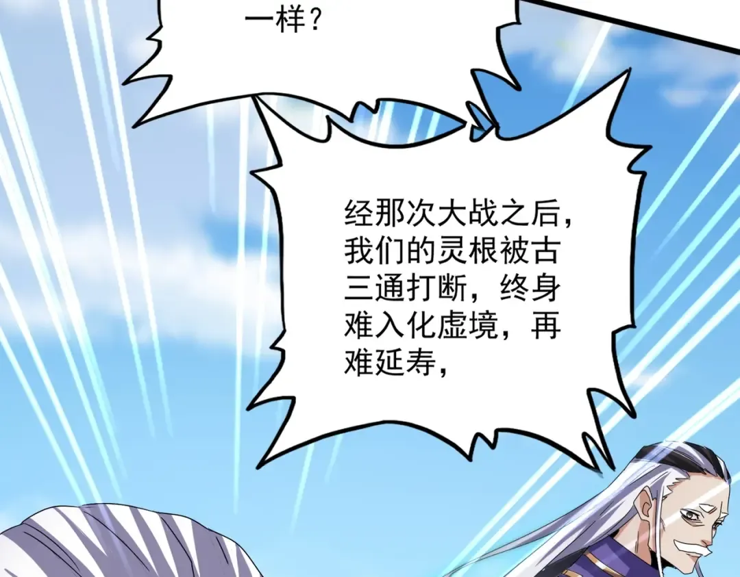 第519话 来吧 第105页