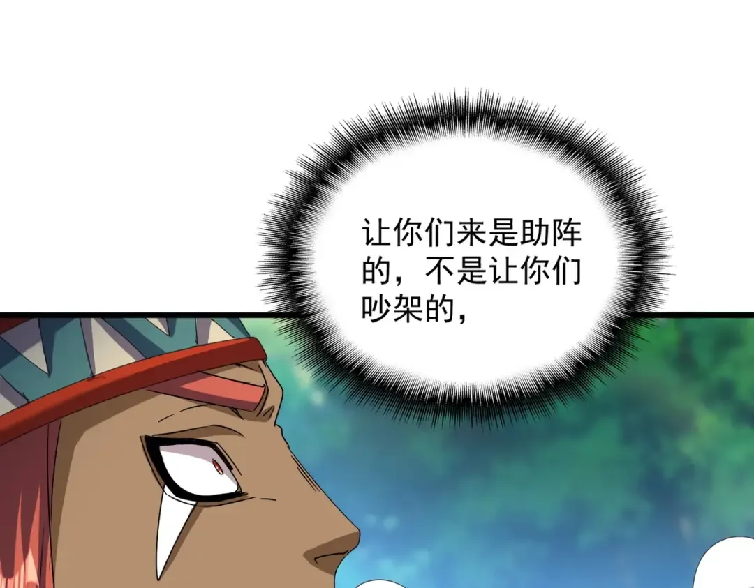 第519话 来吧 第111页