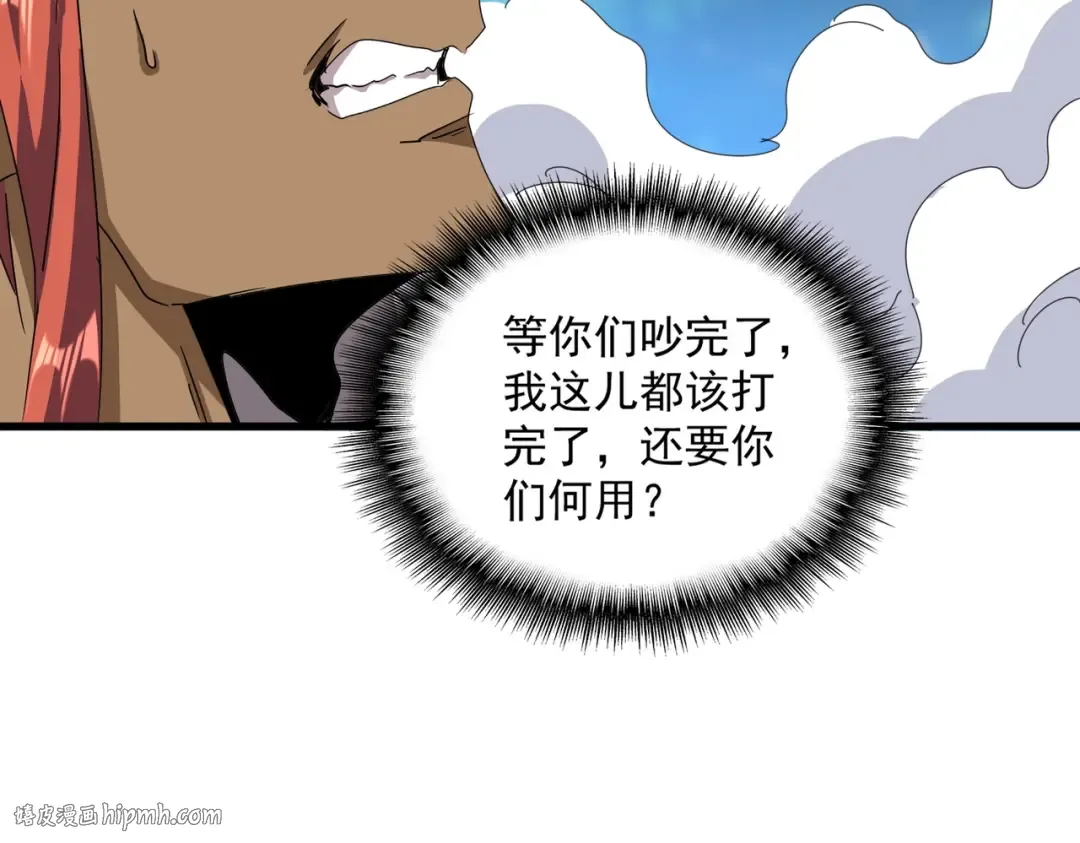 第519话 来吧 第112页