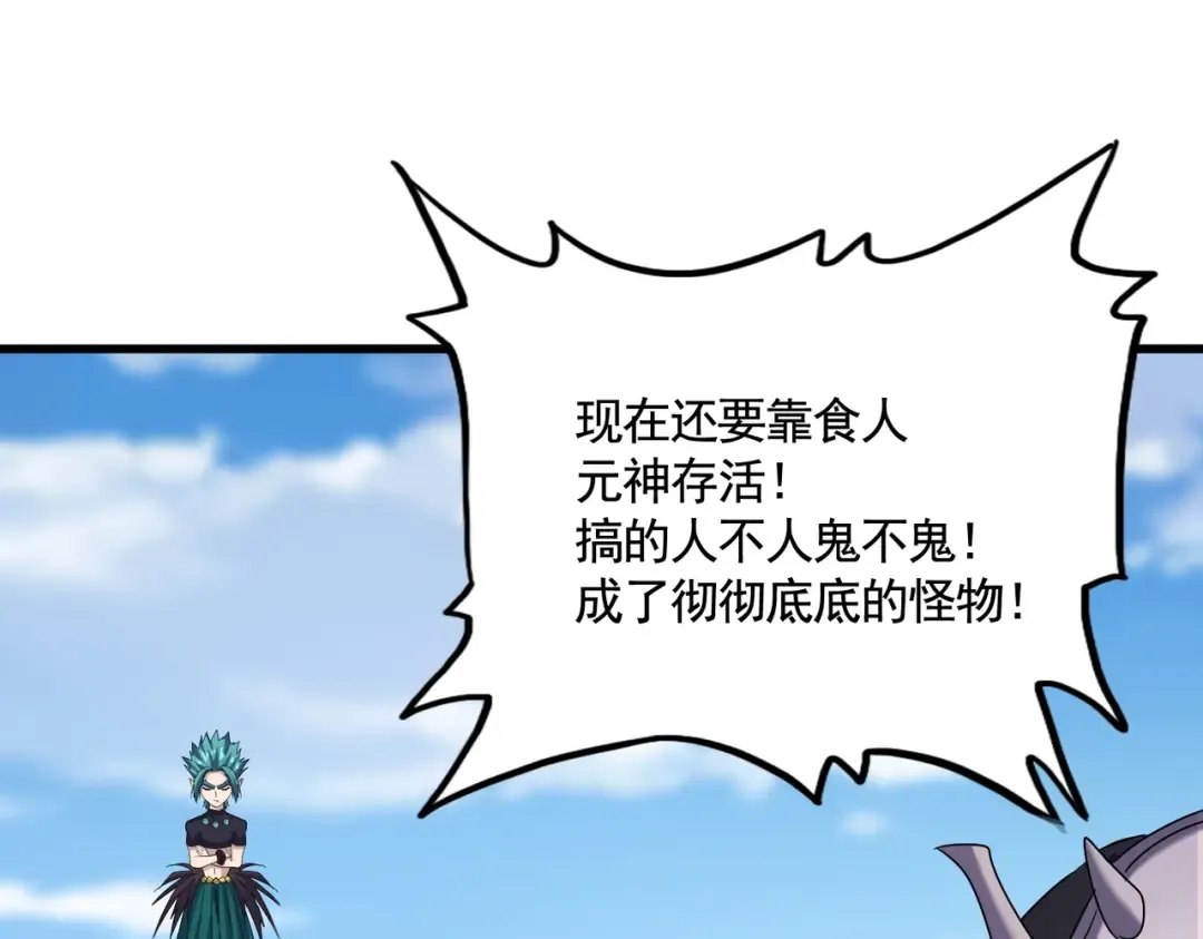 第519话 来吧 第113页