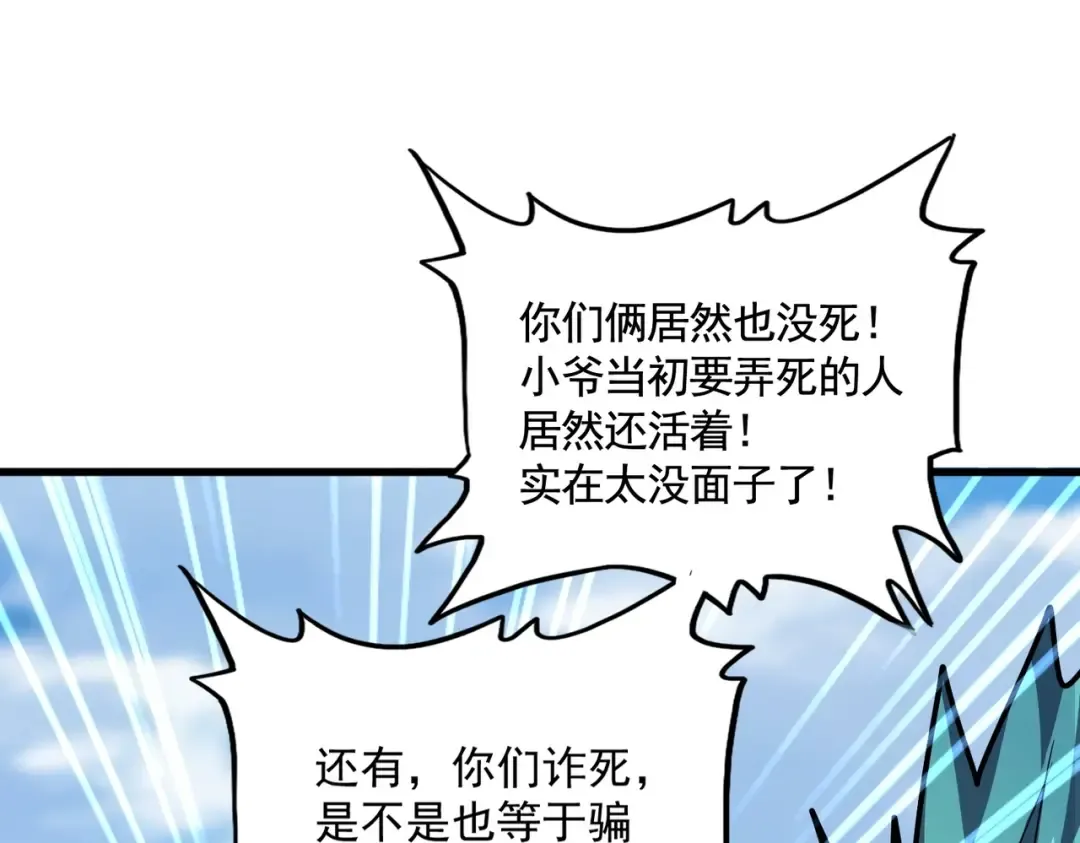 第519话 来吧 第117页