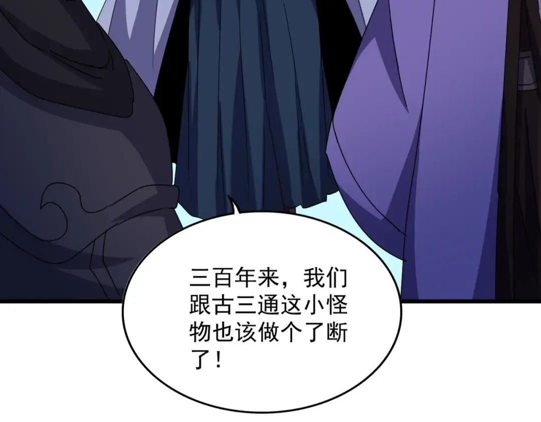 第519话 来吧 第122页