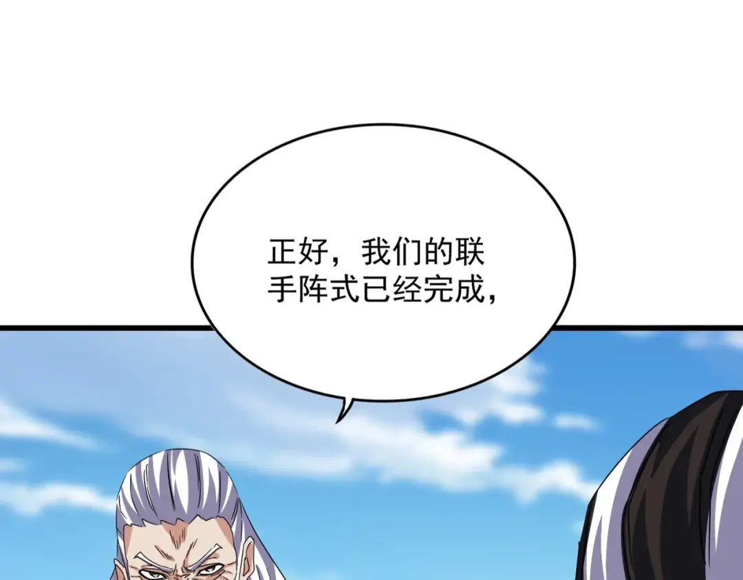 第519话 来吧 第123页