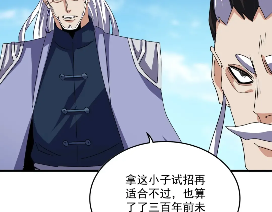 第519话 来吧 第124页