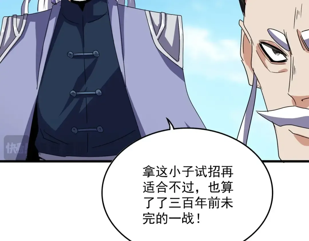 第520话 天地人 第2页
