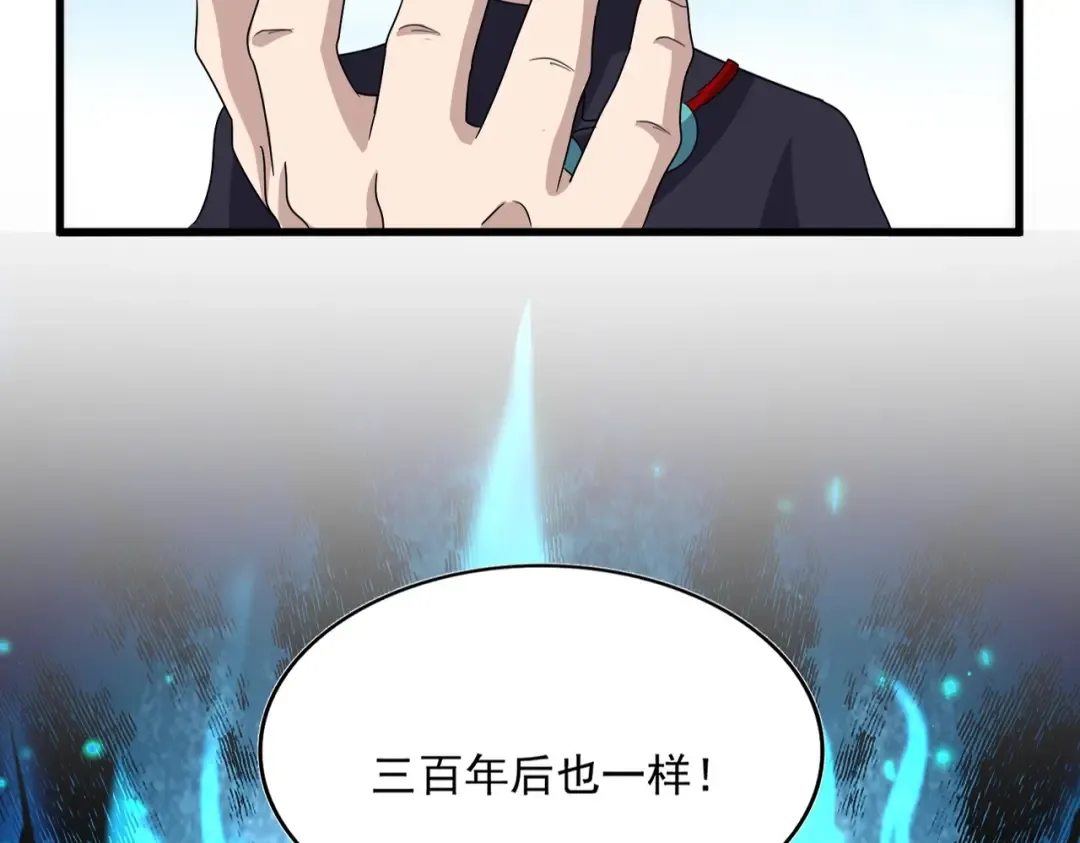 第520话 天地人 第4页
