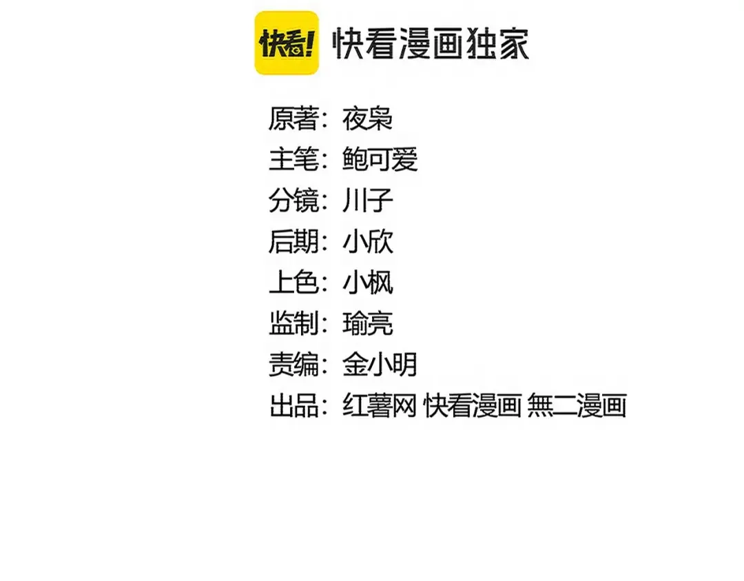 第520话 天地人 第10页